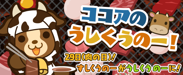 29́u̓vI ĂANVpYQ[wRRẤ[IxœoI