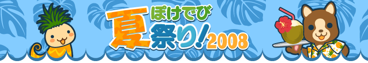 �ۂ��łщčՂ�I2008