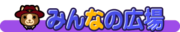 ݂Ȃ̍L