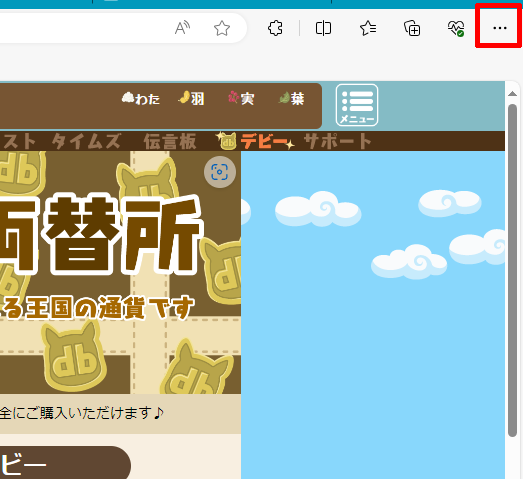 Edgeだと「Amazonアカウントをログアウトする」が機能しない